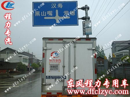 福田馭菱冷藏車進(jìn)入常德范圍